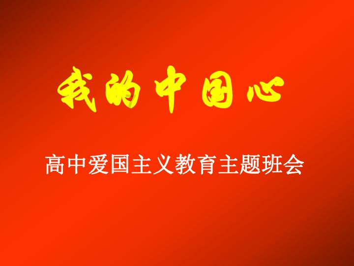 企鹅回城5之飞渡横木