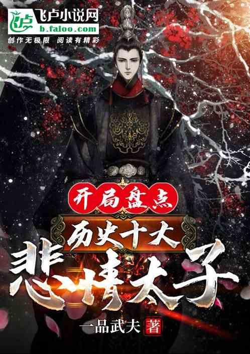 眼镜蛇秘密行动